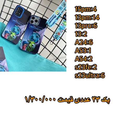 پک سالی و بو