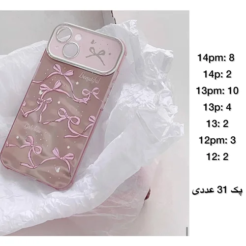 پک لنز پاپیونی C4346