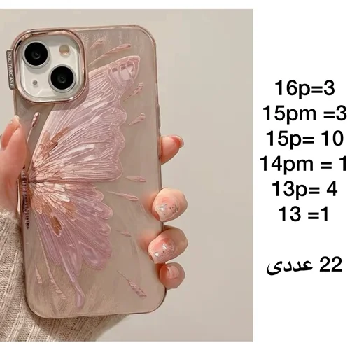 پک Pink Butterfly C4340