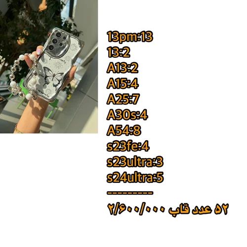 silver butterfly c4294