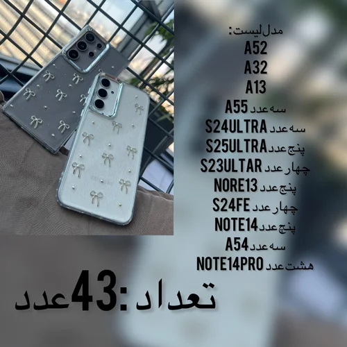 پک پاپیون شاین c4323
