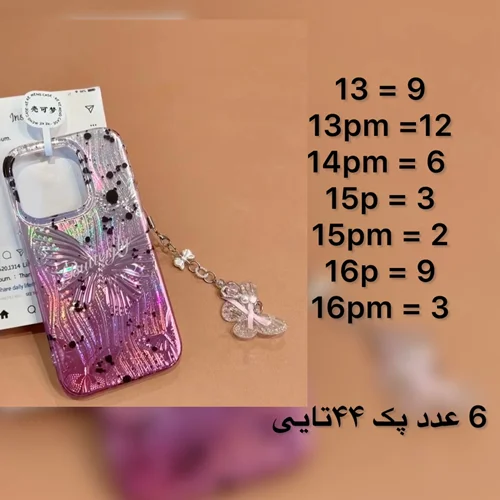 پک  c4332 butterfly in blood