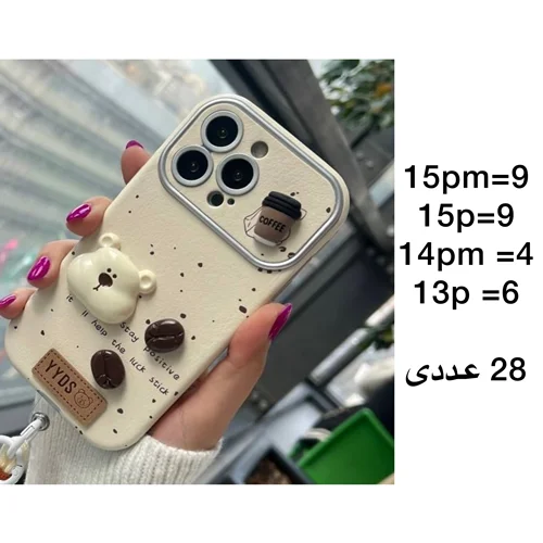 پک خرس سفید C4343